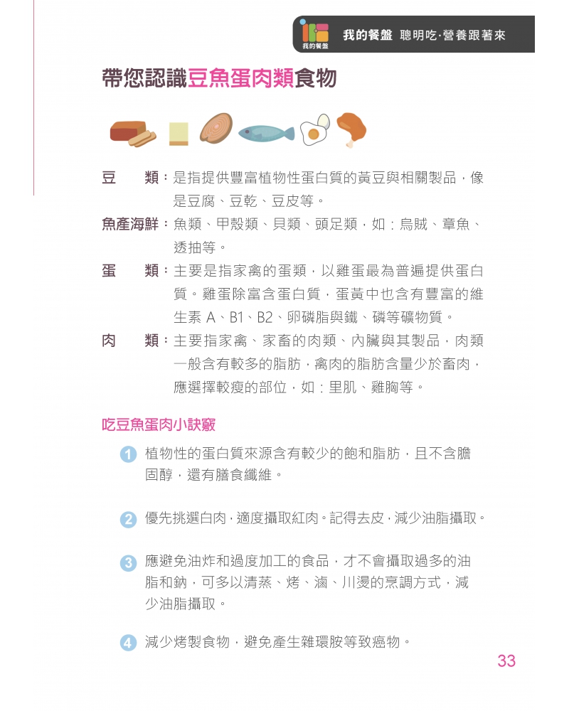 2020--0131-1_頁面_34
