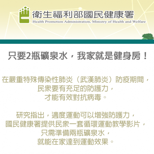 只要2瓶礦泉水,我家就是健身房!