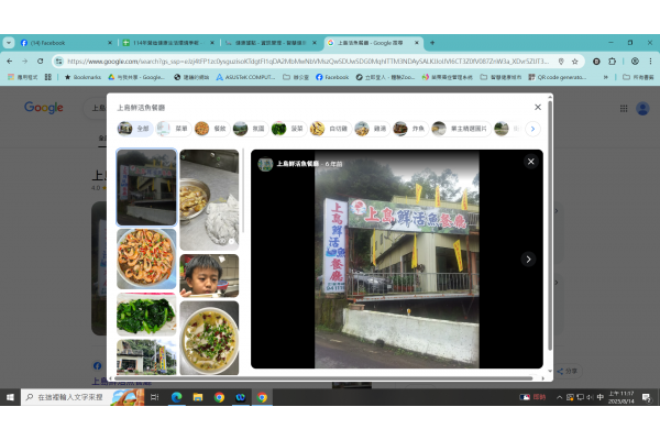 上島先活魚餐廳