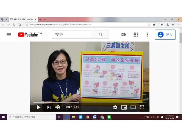 智慧健康城市-辦公室舒壓健康操