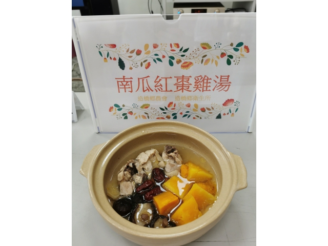 南瓜紅棗雞湯